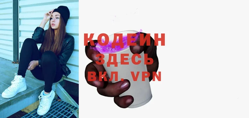 Codein Purple Drank  Верхотурье 